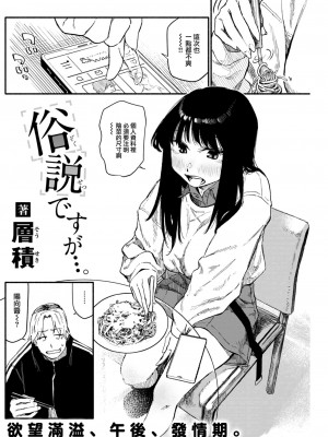 COMIC 快楽天 2023年6月号 [大鸟可不敢乱转汉化] [DL版]_171