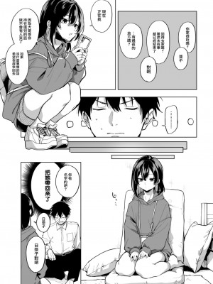 COMIC 快楽天 2023年6月号 [大鸟可不敢乱转汉化] [DL版]_306