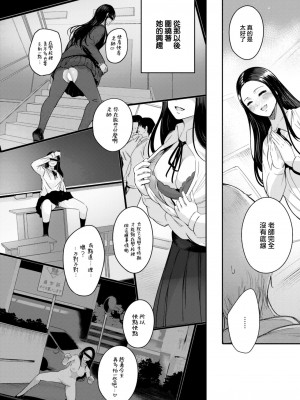 COMIC 快楽天 2023年6月号 [大鸟可不敢乱转汉化] [DL版]_341