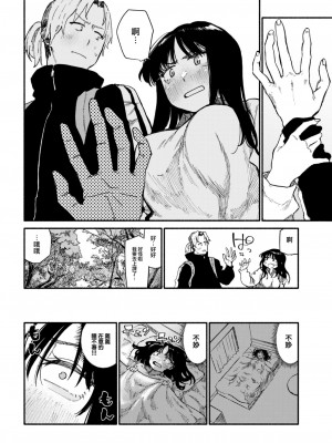 COMIC 快楽天 2023年6月号 [大鸟可不敢乱转汉化] [DL版]_175