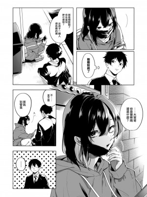 COMIC 快楽天 2023年6月号 [大鸟可不敢乱转汉化] [DL版]_305