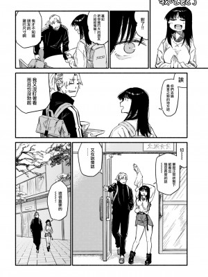 COMIC 快楽天 2023年6月号 [大鸟可不敢乱转汉化] [DL版]_173