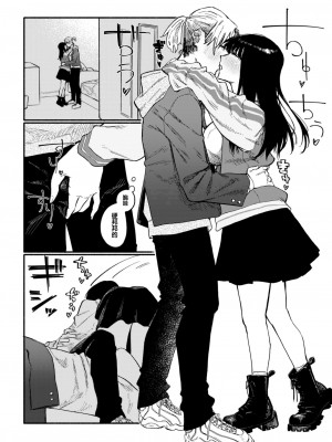 COMIC 快楽天 2023年6月号 [大鸟可不敢乱转汉化] [DL版]_179