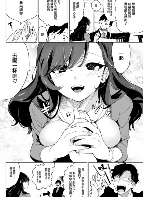 COMIC 快楽天 2023年6月号 [大鸟可不敢乱转汉化] [DL版]_129