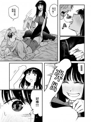 COMIC 快楽天 2023年6月号 [大鸟可不敢乱转汉化] [DL版]_180