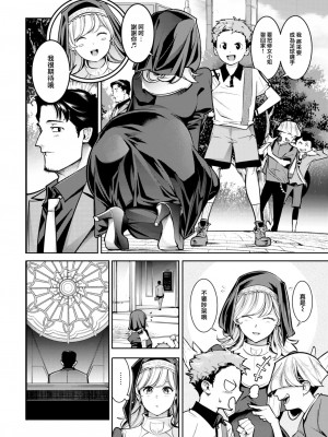 COMIC 快楽天 2023年6月号 [大鸟可不敢乱转汉化] [DL版]_057