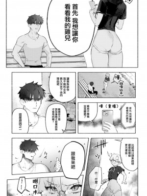 COMIC 快楽天 2023年6月号 [大鸟可不敢乱转汉化] [DL版]_111