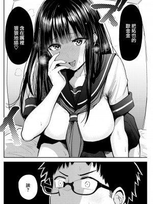 COMIC 快楽天 2023年6月号 [大鸟可不敢乱转汉化] [DL版]_223