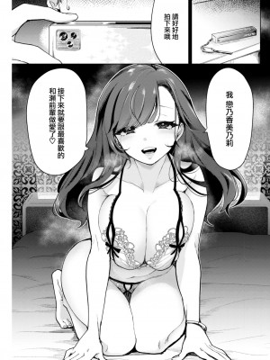 COMIC 快楽天 2023年6月号 [大鸟可不敢乱转汉化] [DL版]_134