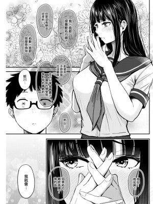 COMIC 快楽天 2023年6月号 [大鸟可不敢乱转汉化] [DL版]_222