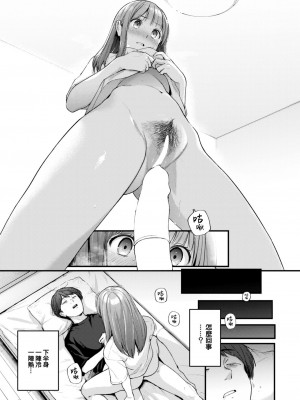 COMIC 快楽天 2023年6月号 [大鸟可不敢乱转汉化] [DL版]_016