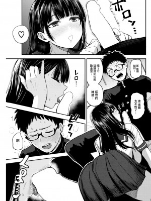 COMIC 快楽天 2023年6月号 [大鸟可不敢乱转汉化] [DL版]_226