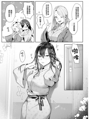 COMIC 快楽天 2023年6月号 [大鸟可不敢乱转汉化] [DL版]_285