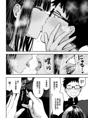 COMIC 快楽天 2023年6月号 [大鸟可不敢乱转汉化] [DL版]_225