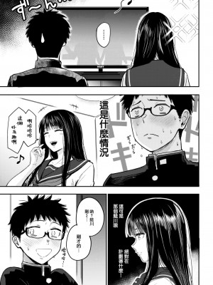 COMIC 快楽天 2023年6月号 [大鸟可不敢乱转汉化] [DL版]_220