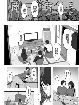 COMIC 快楽天 2023年6月号 [大鸟可不敢乱转汉化] [DL版]_198