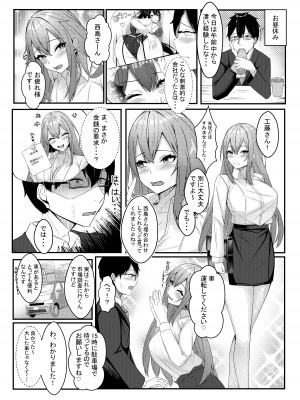 [みっつまん] 今日からレディース下着ブランドのプロデューサーを任されました。_33