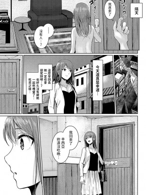 [草葉える]&nbsp;&nbsp;お姉ちゃんのお仕事&nbsp;&nbsp;(ダンジョン攻略はSEXで!! VOL.12)&nbsp;&nbsp;[中国翻訳]_05