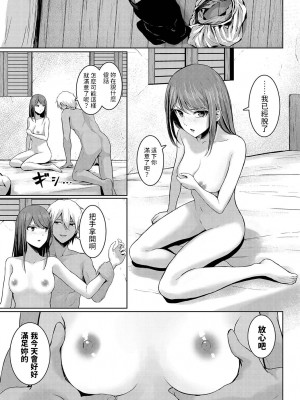 [草葉える]&nbsp;&nbsp;お姉ちゃんのお仕事&nbsp;&nbsp;(ダンジョン攻略はSEXで!! VOL.12)&nbsp;&nbsp;[中国翻訳]_09