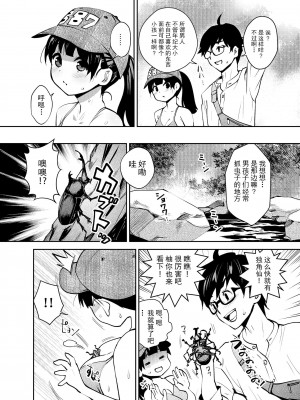 [ATTIC WORK SPACE (Ryoji)] 田舎ックス6! 河原で屋外えっち&居眠り睡姦編 (オリジナル) [DL版][Boki武神个人汉化]_07