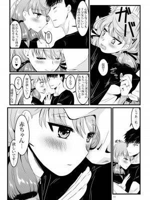 [E73 (江波沢)] 明石と愛の日々 (艦隊これくしょん -艦これ-) [DL版]_051