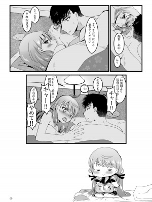 [E73 (江波沢)] 明石と愛の日々 (艦隊これくしょん -艦これ-) [DL版]_060