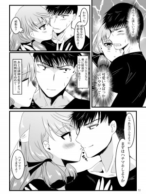 [E73 (江波沢)] 明石と愛の日々 (艦隊これくしょん -艦これ-) [DL版]_052