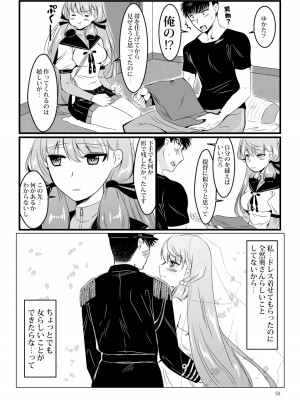 [E73 (江波沢)] 明石と愛の日々 (艦隊これくしょん -艦これ-) [DL版]_050