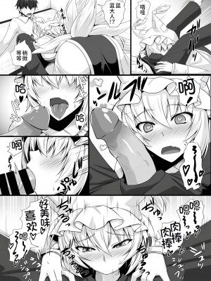 [黒白デザイア (秋月からす)] 発情期の藍様と過ごす三日間 (東方Project)&nbsp;&nbsp;[苏维埃之狐x我不看本子个人汉化][DL版]_06