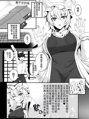 [黒白デザイア (秋月からす)] 発情期の藍様と過ごす三日間 (東方Project)&nbsp;&nbsp;[苏维埃之狐x我不看本子个人汉化][DL版]_03