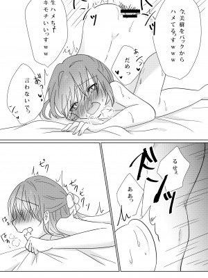 [パイオハサーム] 壊されたプロポーズ_32