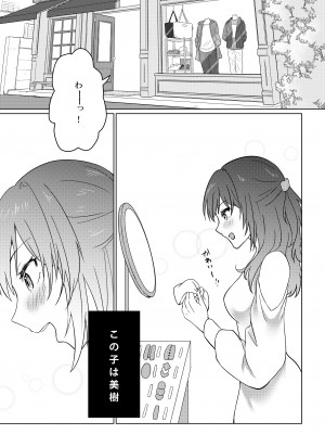 [パイオハサーム] 壊されたプロポーズ_02