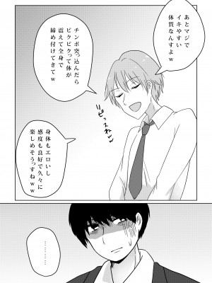 [パイオハサーム] 壊されたプロポーズ_18