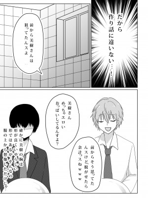 [パイオハサーム] 壊されたプロポーズ_17