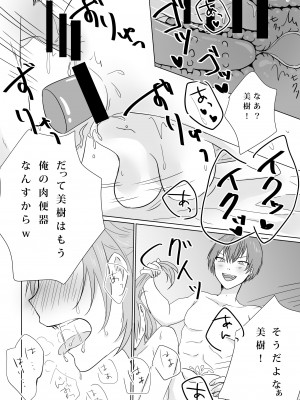 [パイオハサーム] 壊されたプロポーズ_43