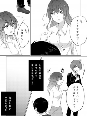 [パイオハサーム] 壊されたプロポーズ_05