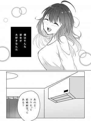 [パイオハサーム] 壊されたプロポーズ_06