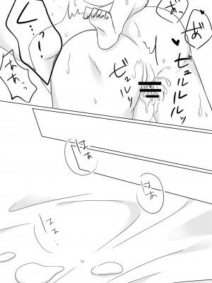 [パイオハサーム] 壊されたプロポーズ_38