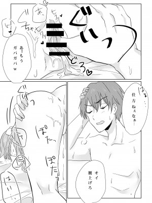 [パイオハサーム] 壊されたプロポーズ_40