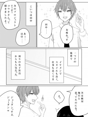 [パイオハサーム] 壊されたプロポーズ_12