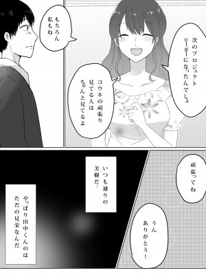 [パイオハサーム] 壊されたプロポーズ_22