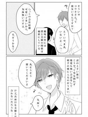 [パイオハサーム] 壊されたプロポーズ_13