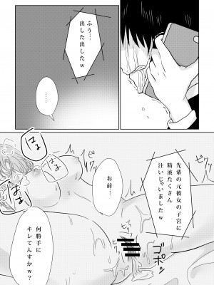 [パイオハサーム] 壊されたプロポーズ_39