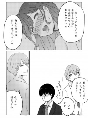 [パイオハサーム] 壊されたプロポーズ_26