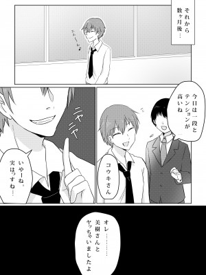 [パイオハサーム] 壊されたプロポーズ_15