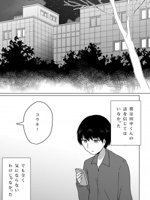 [パイオハサーム] 壊されたプロポーズ_19