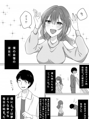 [パイオハサーム] 壊されたプロポーズ_03