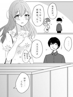 [パイオハサーム] 壊されたプロポーズ_20