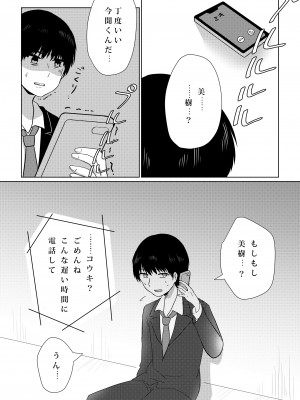 [パイオハサーム] 壊されたプロポーズ_29