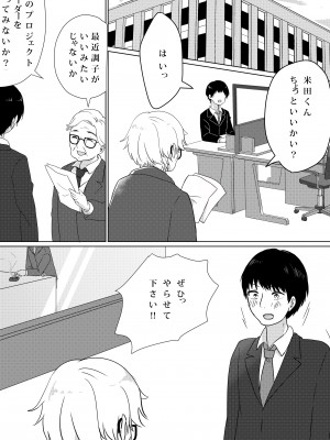 [パイオハサーム] 壊されたプロポーズ_10